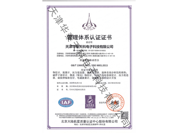 9001质量认证